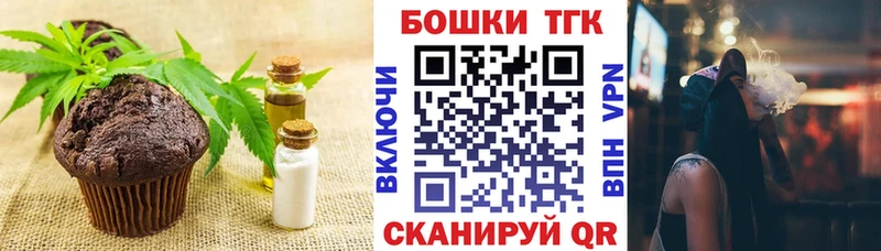 Еда ТГК марихуана  Тогучин 