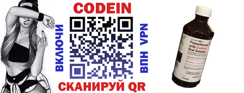 Codein Purple Drank  Тогучин 