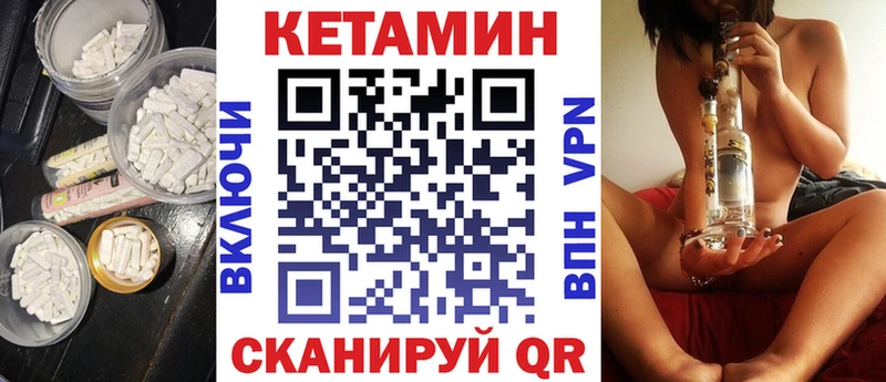 КЕТАМИН VHQ  Тогучин 