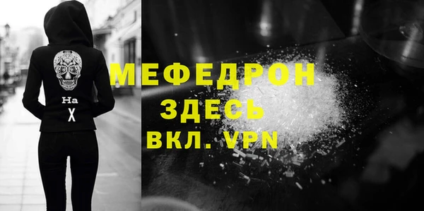 mdpv Гусь-Хрустальный