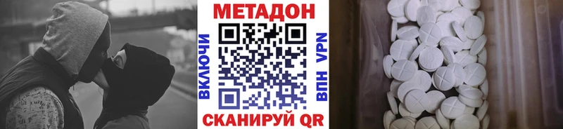 Метадон VHQ Тогучин
