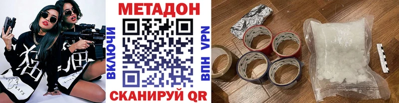 Метадон кристалл  Тогучин 